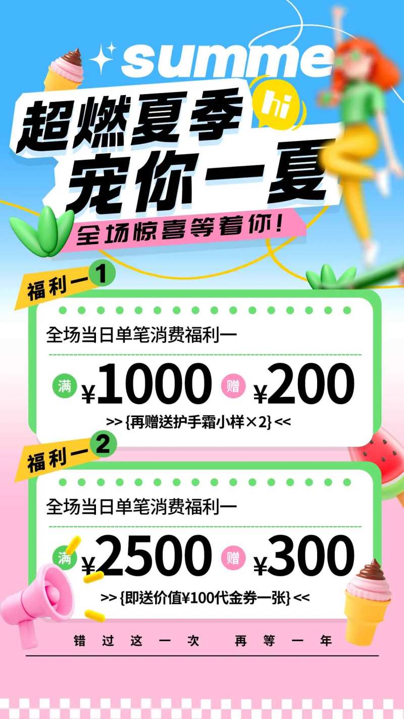 商场活动促销海报-采灵感-cailinggan.com
