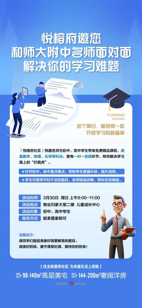 培训上课微信海报-采灵感-https://www.cailinggan.com/