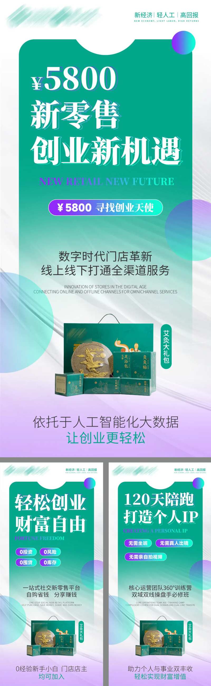 产品创业社交新零售-采灵感-cailinggan.com