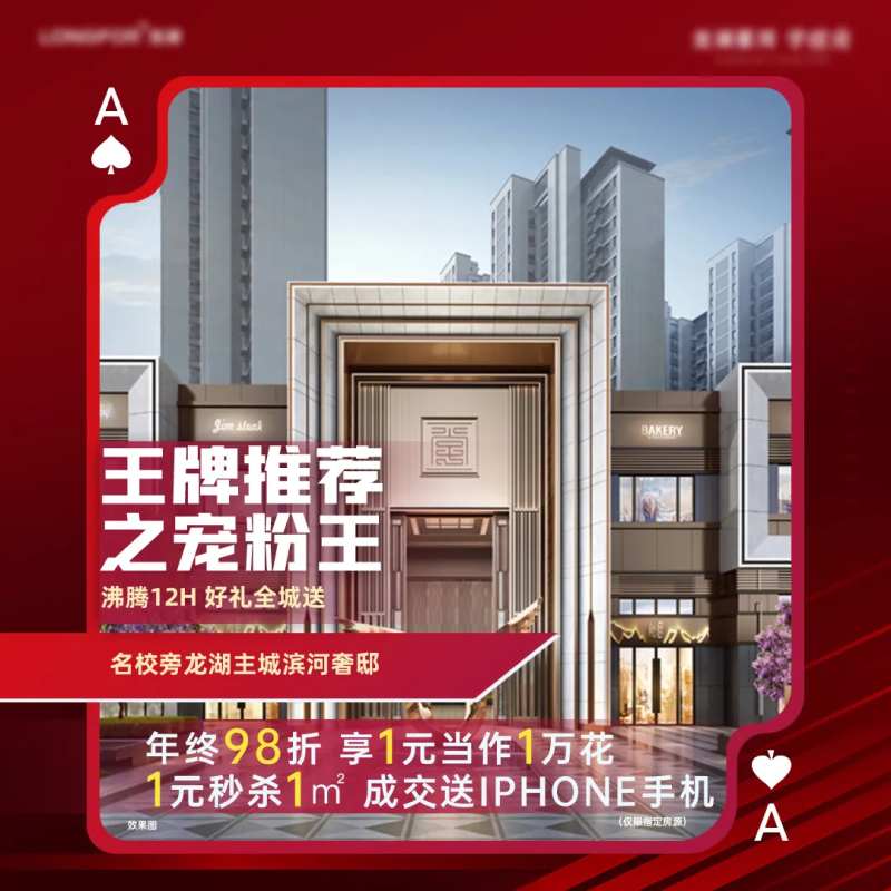 地产红色正方形主图学堂-采灵感-cailinggan.com