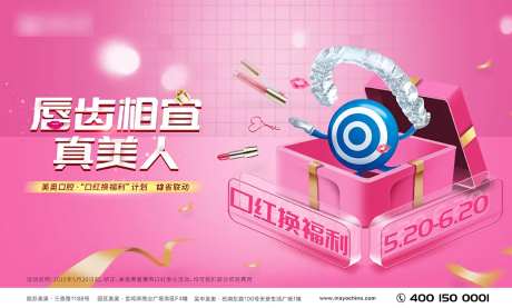 唇齿相依真美人-采灵感-https://www.cailinggan.com/
