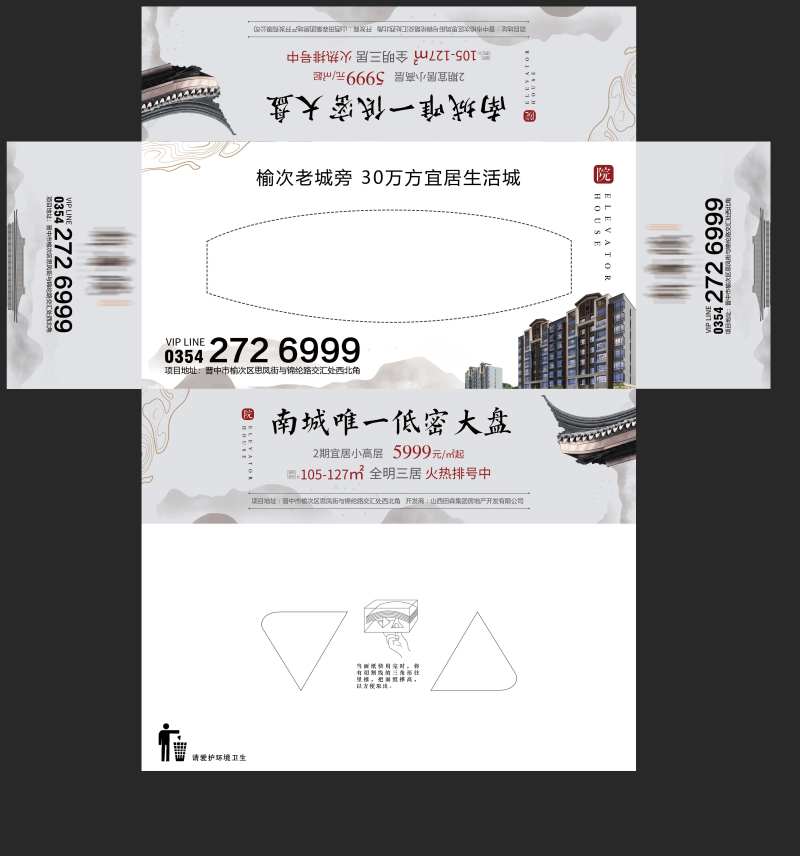 房地产抽纸盒-采灵感-cailinggan.com