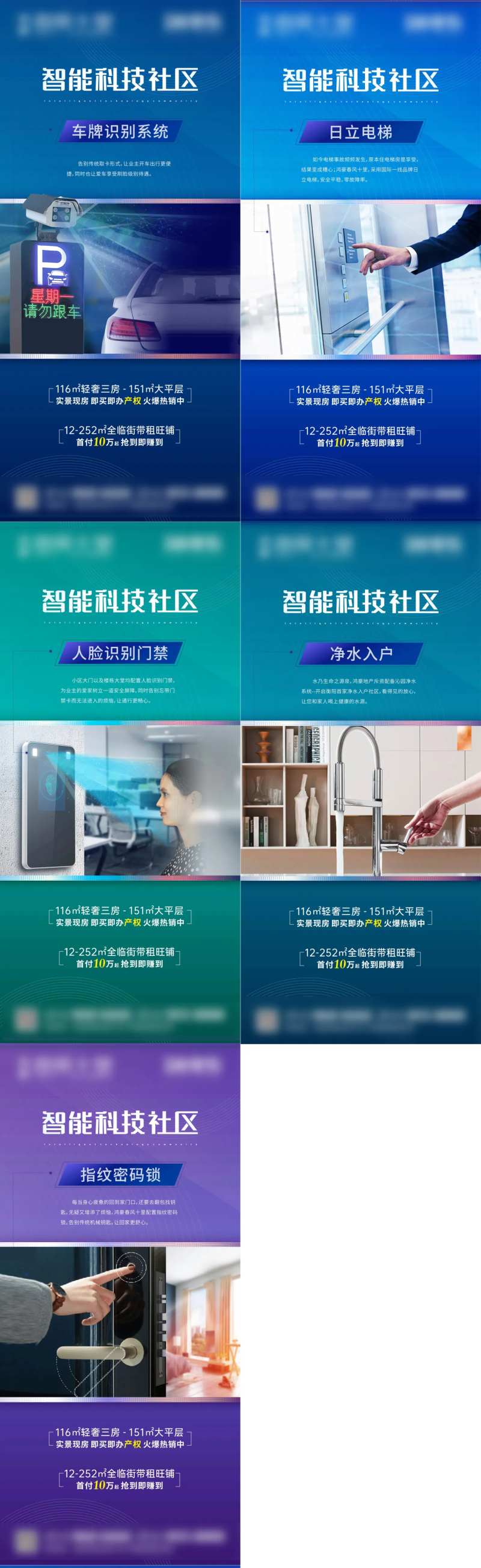 地产价值点卖点科技社区-采灵感-cailinggan.com
