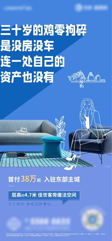 地产三十而立热点海报-采灵感-https://www.cailinggan.com/