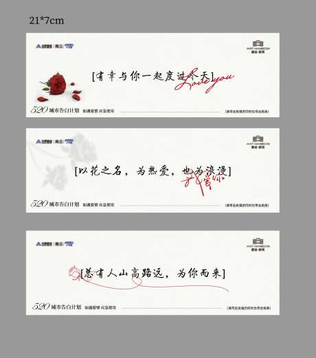 应急玫瑰情话贴纸-采灵感-https://www.cailinggan.com/