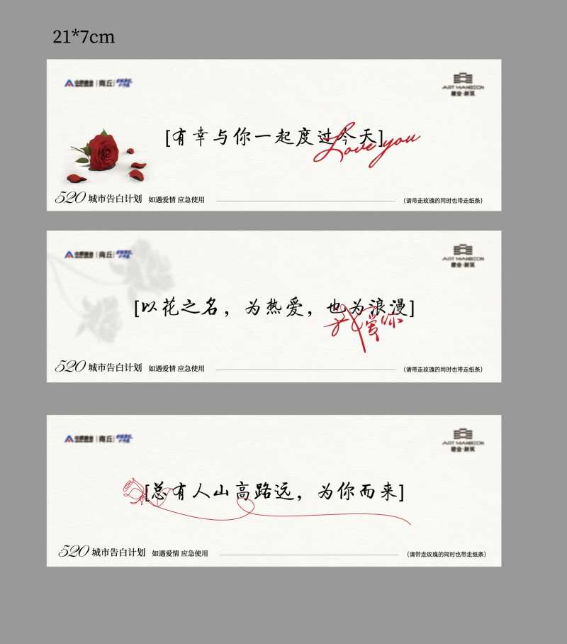 应急玫瑰情话贴纸-采灵感-cailinggan.com