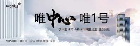 房地产豪宅高端层峰户外主画面-采灵感-https://www.cailinggan.com/