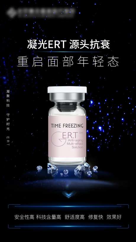 医美黑色奢华凝光宣传-采灵感-https://www.cailinggan.com/