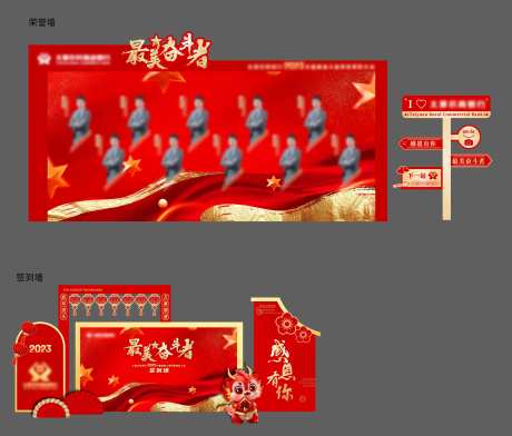 最美奋斗者红金活动美陈-采灵感-https://www.cailinggan.com/