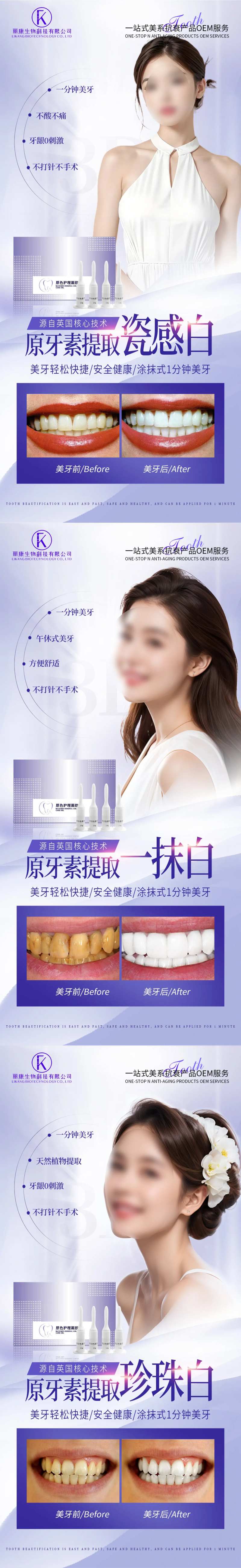 牙齿美白-采灵感-cailinggan.com