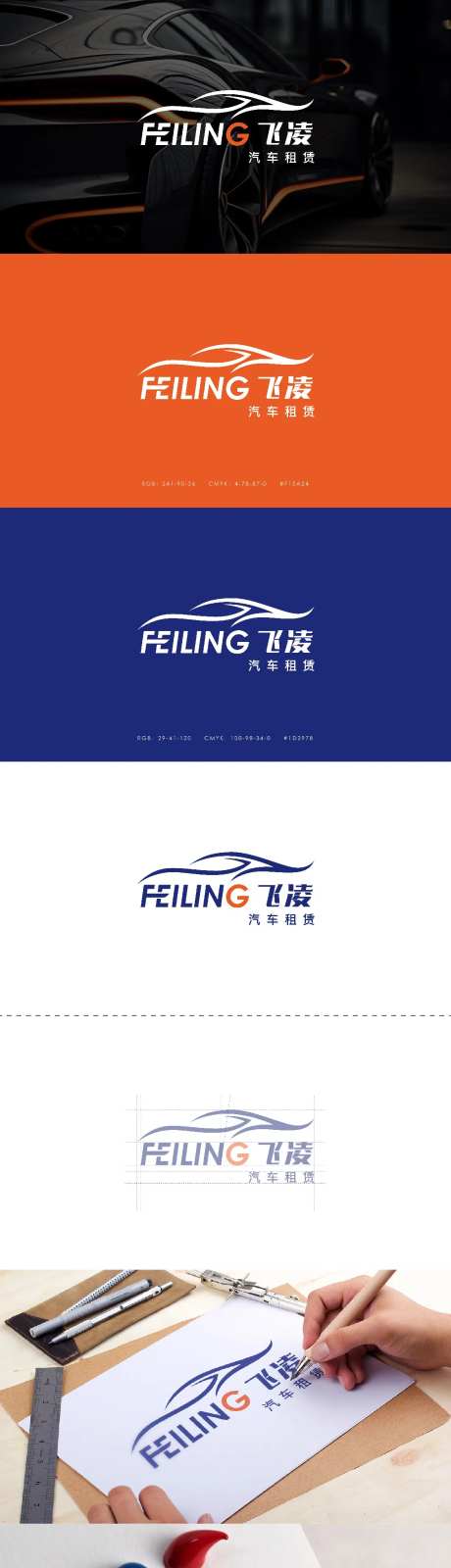 品牌汽车租赁logo-采灵感-https://www.cailinggan.com/