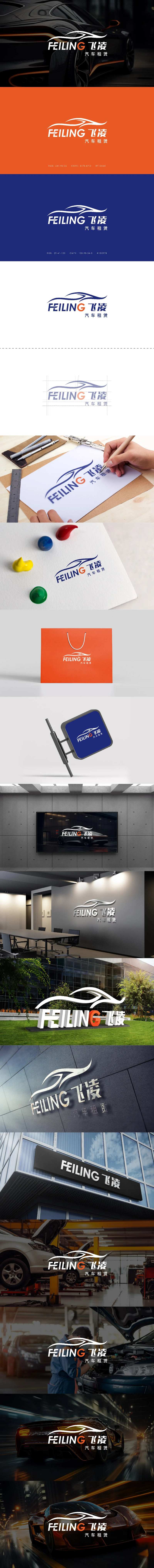 品牌汽车租赁logo-采灵感-cailinggan.com