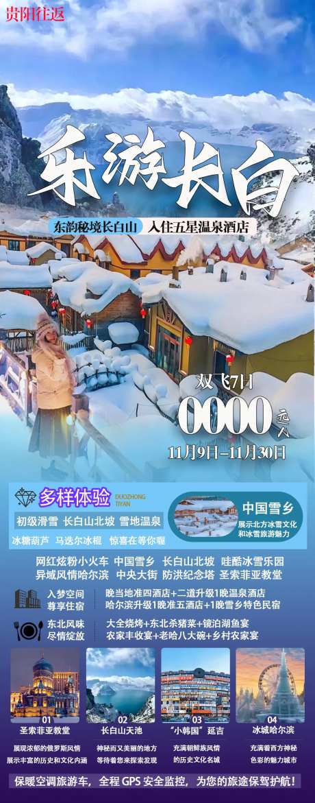 乐游长白-采灵感-https://www.cailinggan.com/