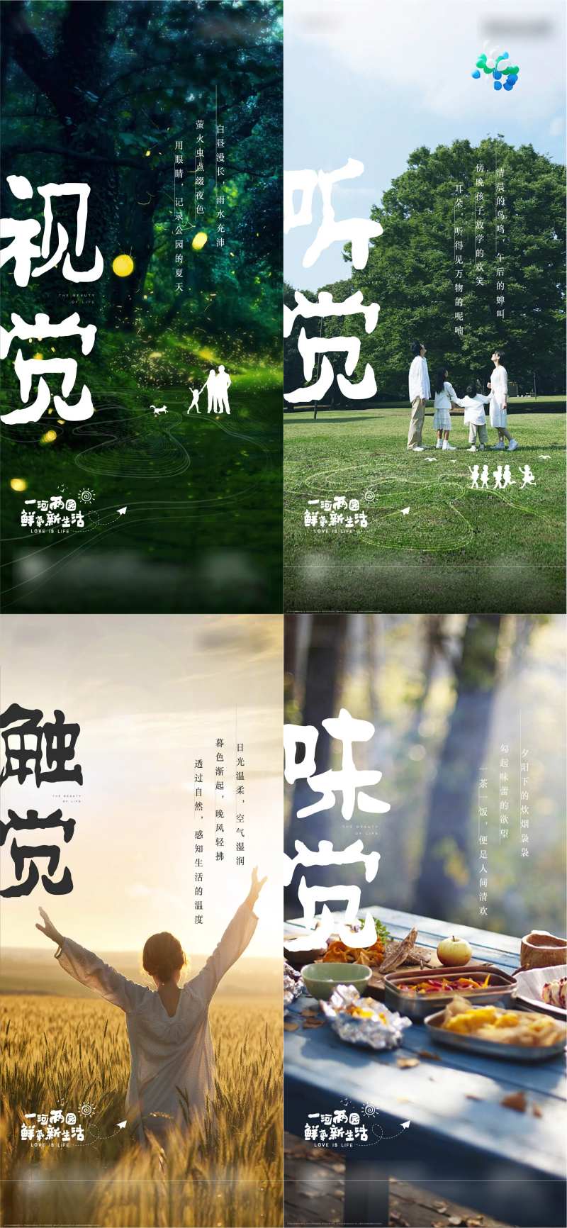 系列日签美图海报-采灵感-cailinggan.com