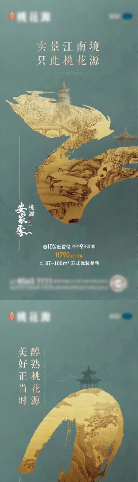 中式园林价值点海报-采灵感-https://www.cailinggan.com/