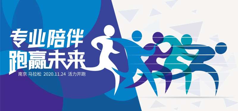 马拉松跑步背景板-采灵感-cailinggan.com