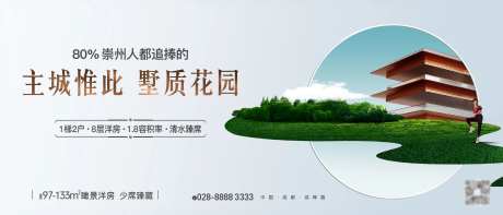 低密墅质花园新中式主画面-采灵感-https://www.cailinggan.com/