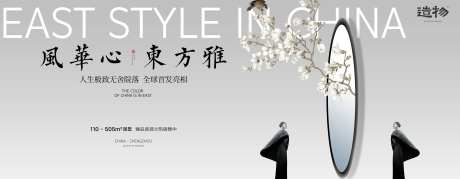 东方雅墅海报-采灵感-https://www.cailinggan.com/