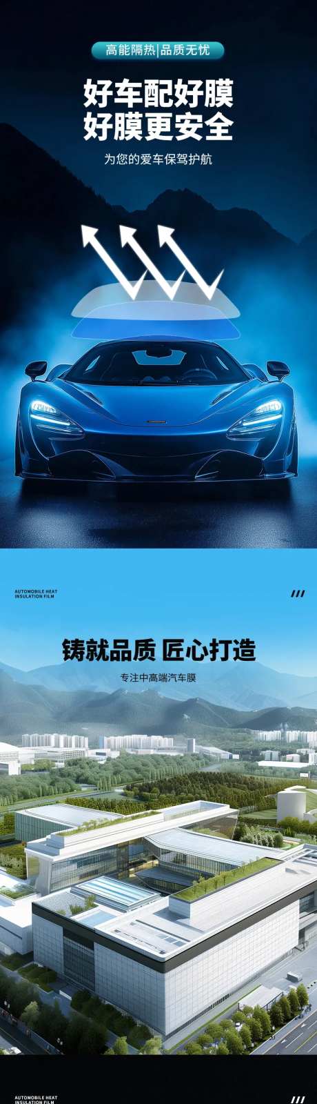 汽车隔热膜详情页-采灵感-https://www.cailinggan.com/