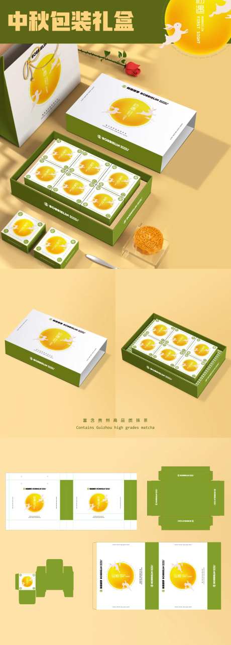 中秋包装礼盒设计-采灵感-https://www.cailinggan.com/