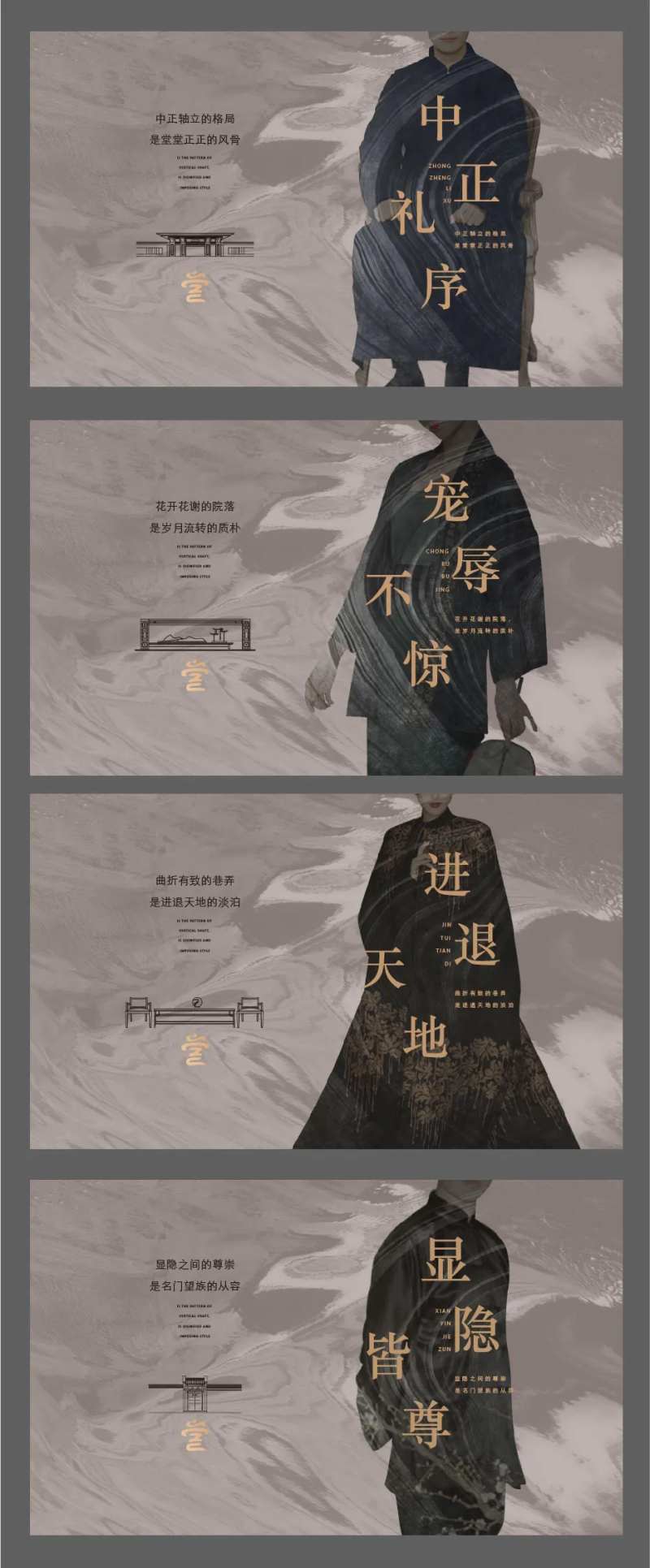 中正礼序系列广告展板-采灵感-cailinggan.com