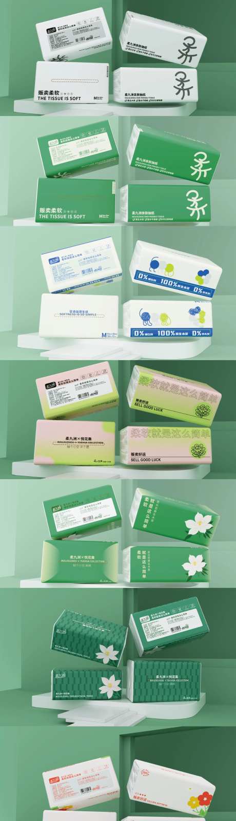 纸巾包装品牌策划VI设计-采灵感-https://www.cailinggan.com/