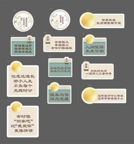 中秋节活动手拿牌-采灵感-https://www.cailinggan.com/