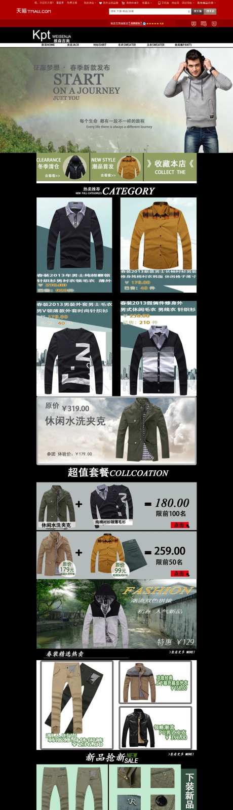 水洗夹克男士淘宝首页-采灵感-https://www.cailinggan.com/