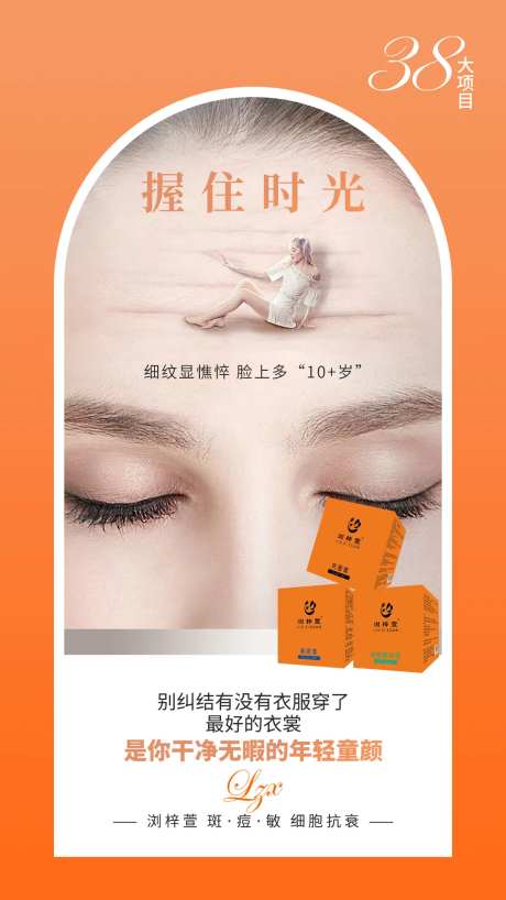 护肤品抗衰海报 面霜 微商 产品-采灵感-https://www.cailinggan.com/
