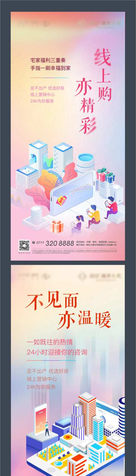 线上购房节地产-采灵感-https://www.cailinggan.com/