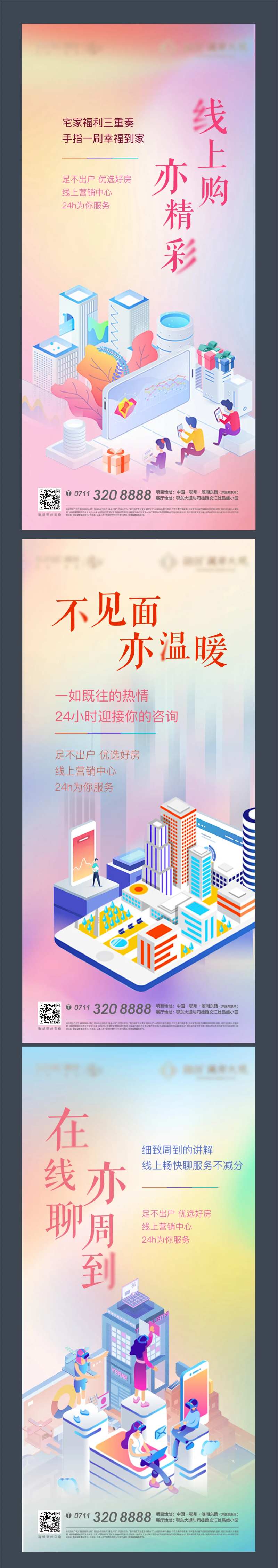 线上购房节地产-采灵感-cailinggan.com