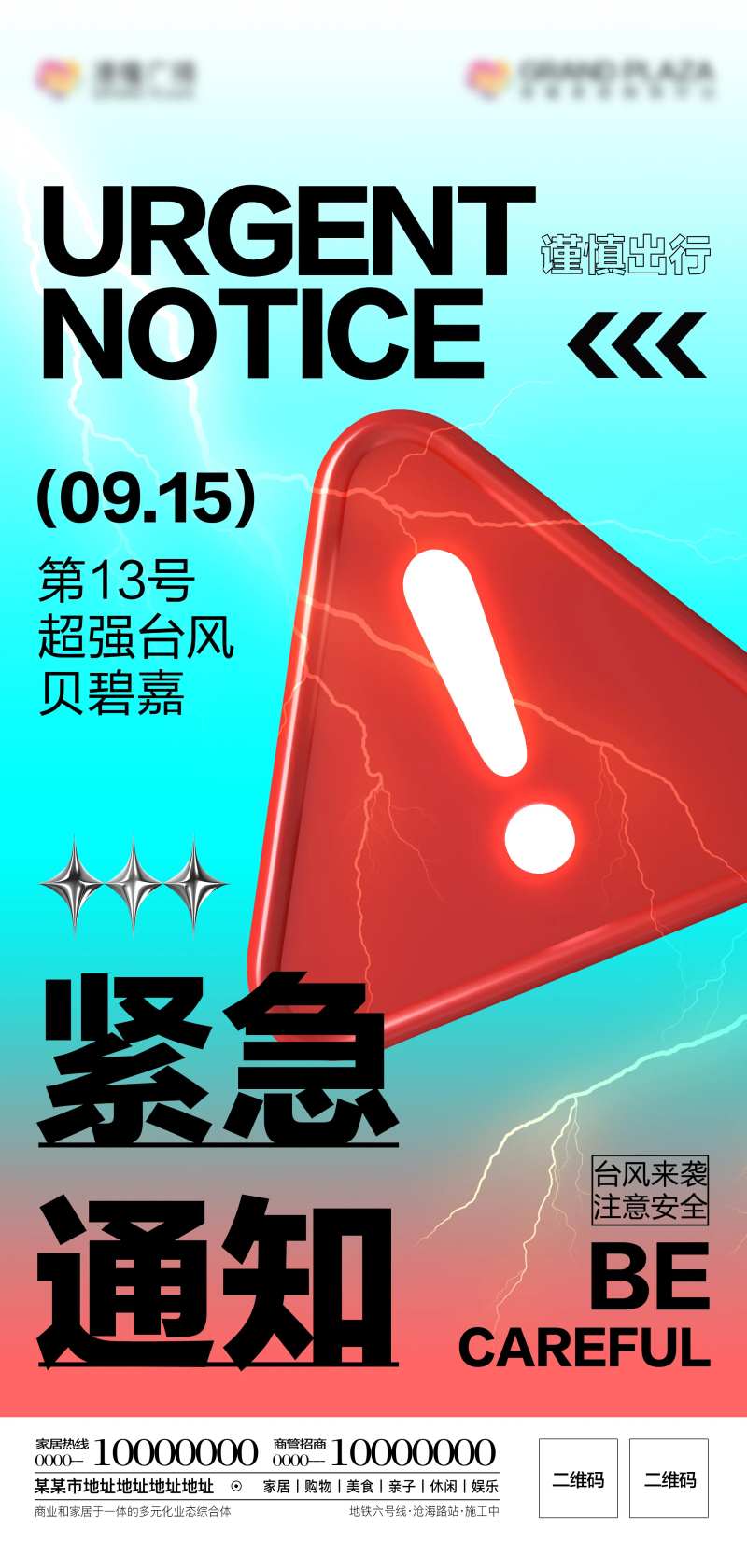 台风来袭-采灵感-cailinggan.com