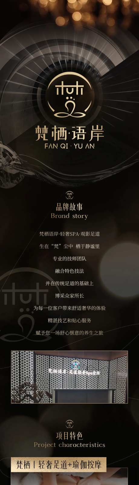 足疗促销电商详情页-采灵感-https://www.cailinggan.com/