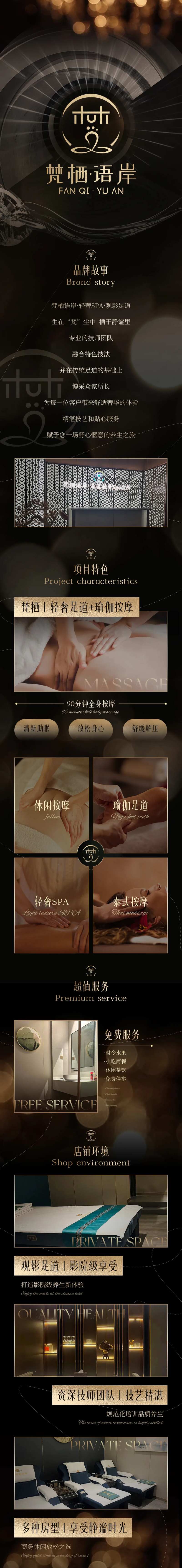 足疗促销电商详情页-采灵感-cailinggan.com