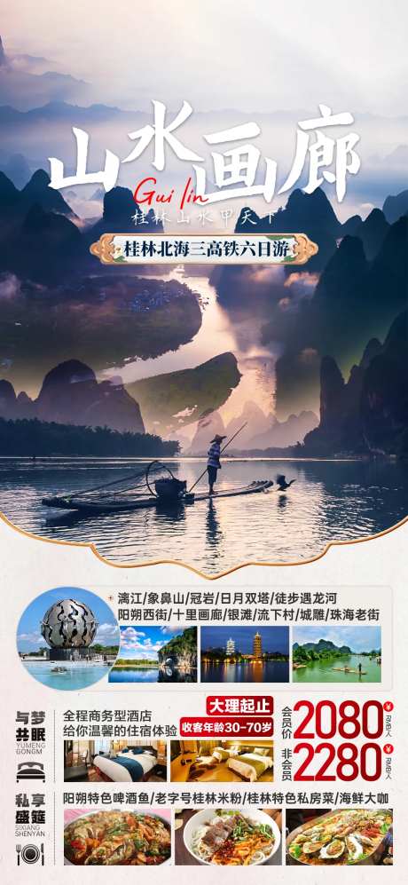 山水画廊-采灵感-https://www.cailinggan.com/