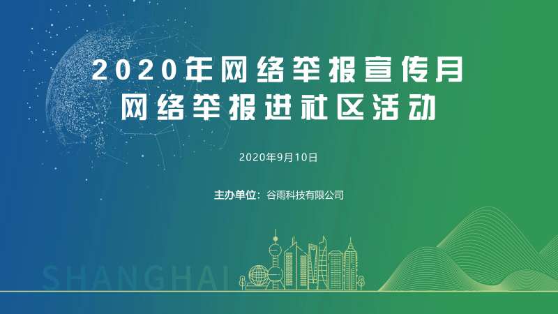 互联网网络展板-采灵感-cailinggan.com