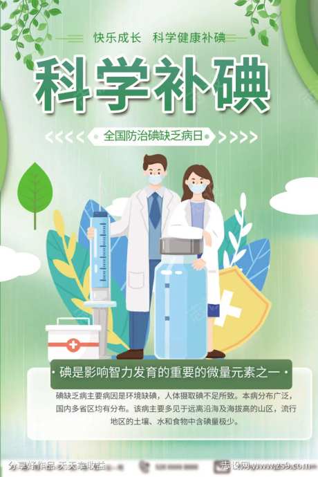 深绿色奇趣动物园宣传海报深绿色奇趣动物园-采灵感-https://www.cailinggan.com/
