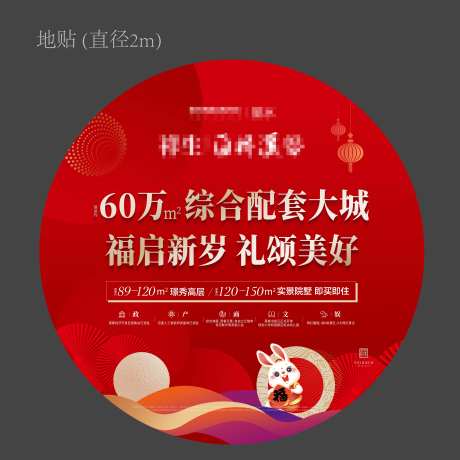 新春地帖-采灵感-https://www.cailinggan.com/