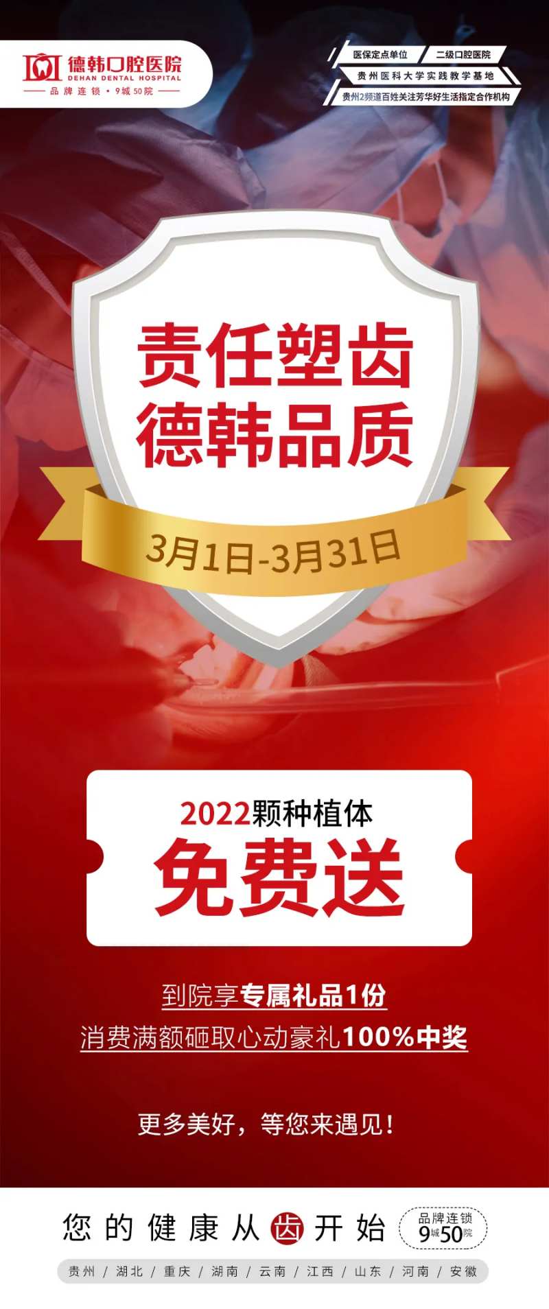 责任塑齿-采灵感-cailinggan.com