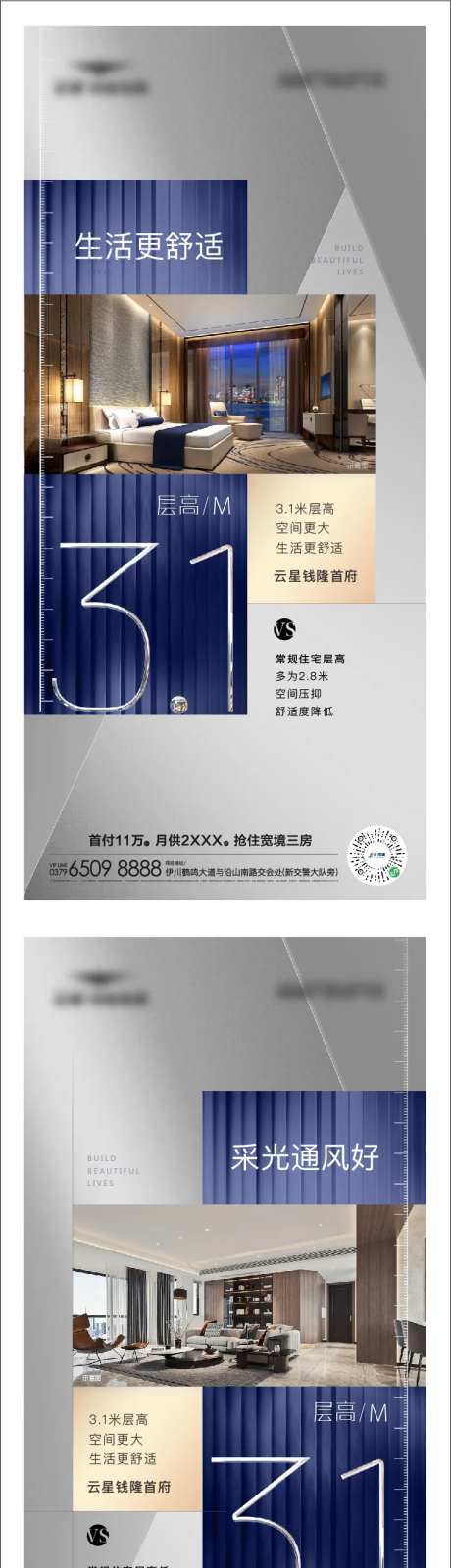 层高价值点海报-采灵感-https://www.cailinggan.com/