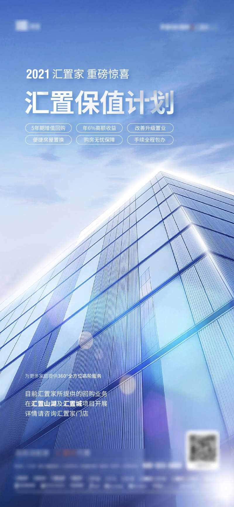 宏伟建筑海报-采灵感-cailinggan.com