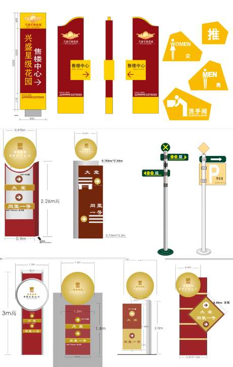 标识标牌园区引导索引指示牌立牌-采灵感-https://www.cailinggan.com/