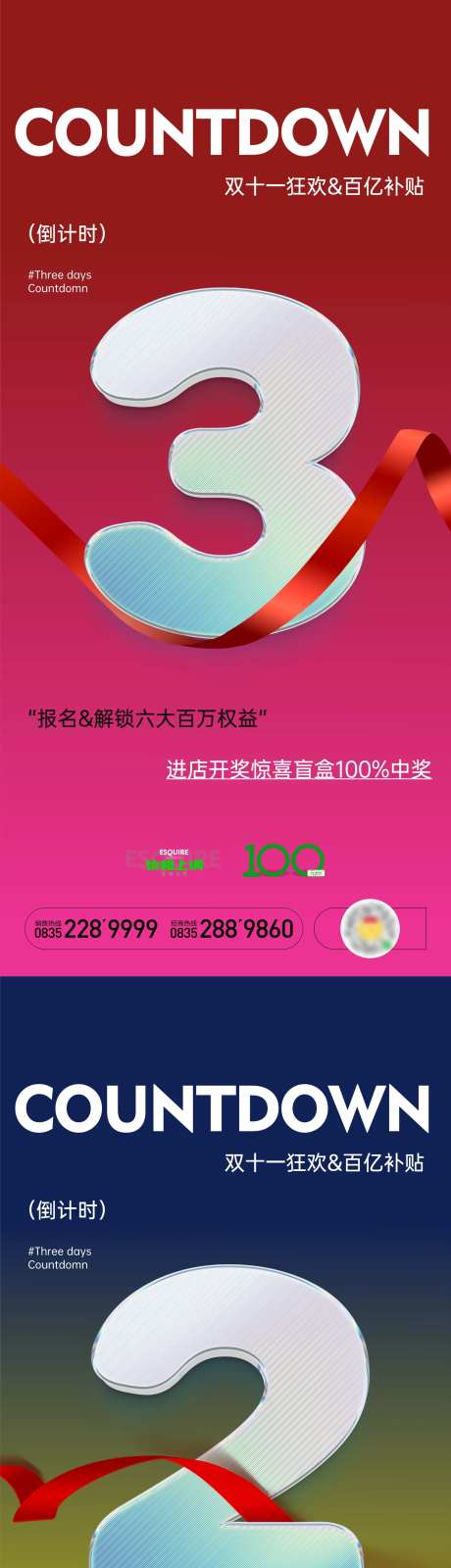 年底狂欢倒计时海报-采灵感-https://www.cailinggan.com/