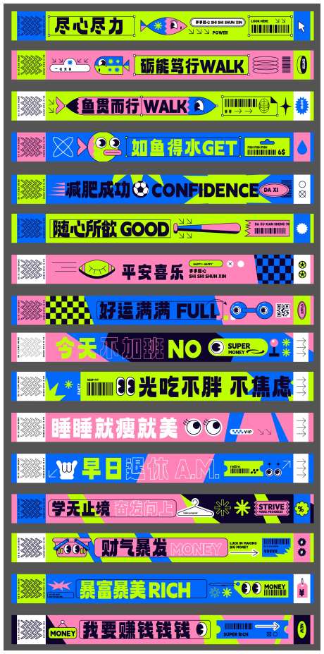 创意口号潮流横幅-采灵感-https://www.cailinggan.com/