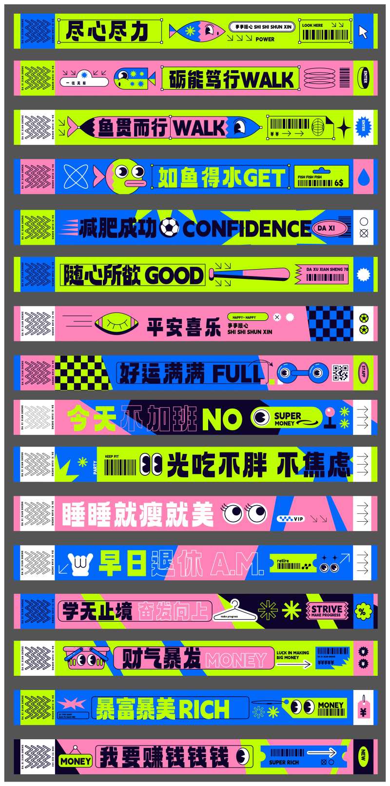 创意口号潮流横幅-采灵感-cailinggan.com