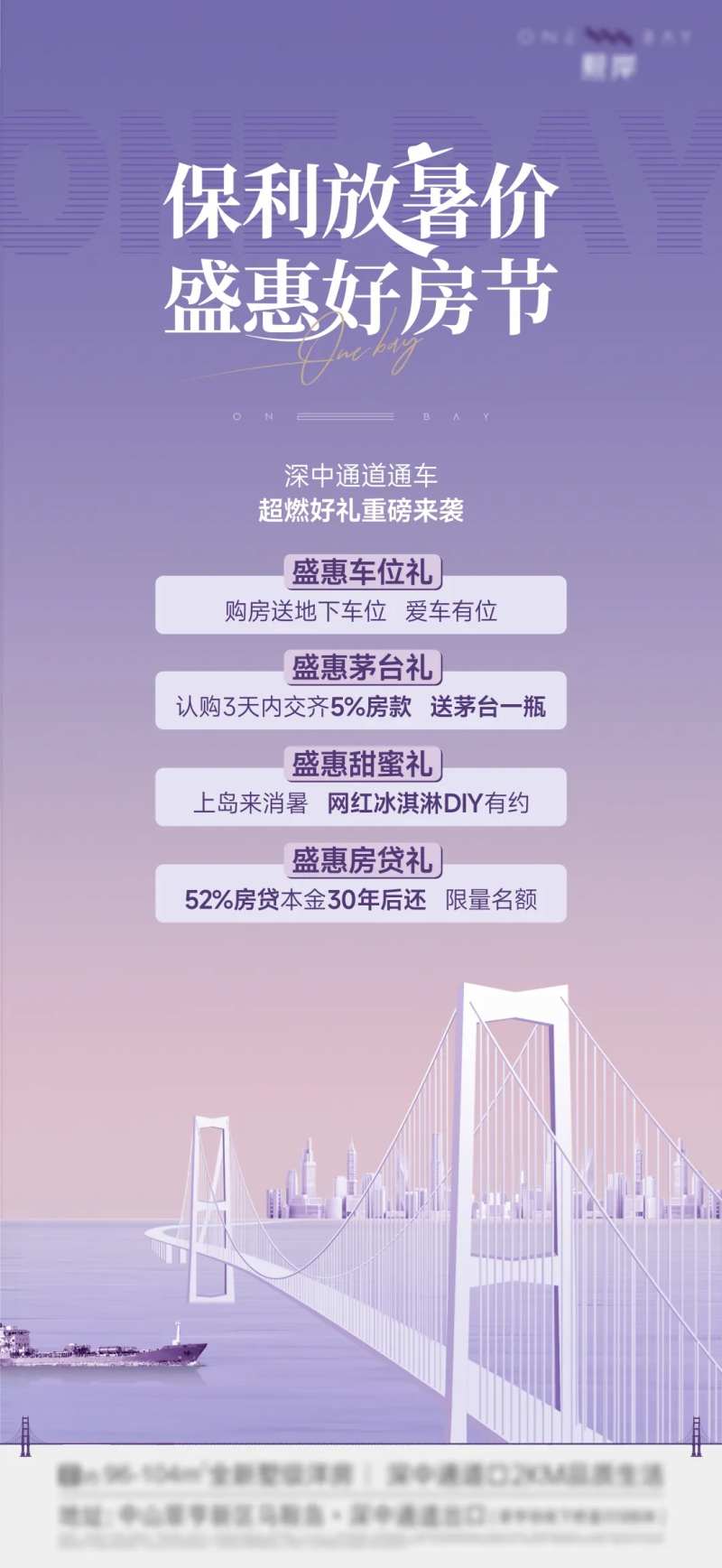 好房节海报-采灵感-cailinggan.com