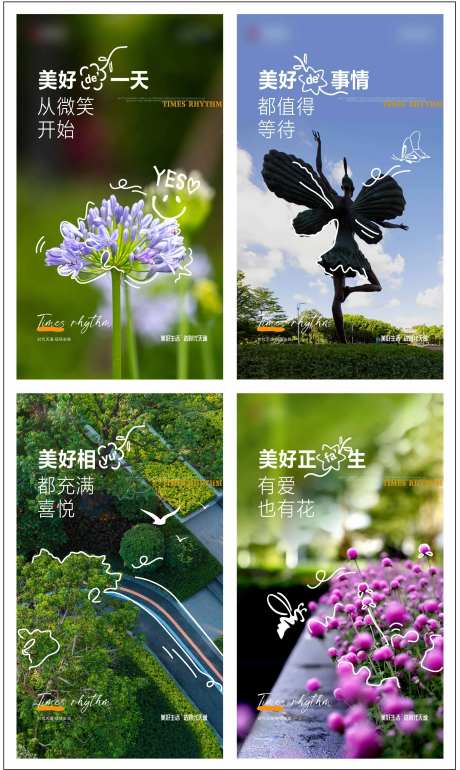 地产实景园林海报-采灵感-https://www.cailinggan.com/