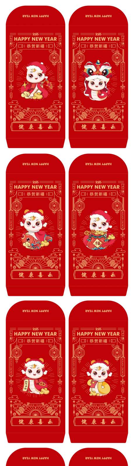 蛇年红包设计-采灵感-https://www.cailinggan.com/