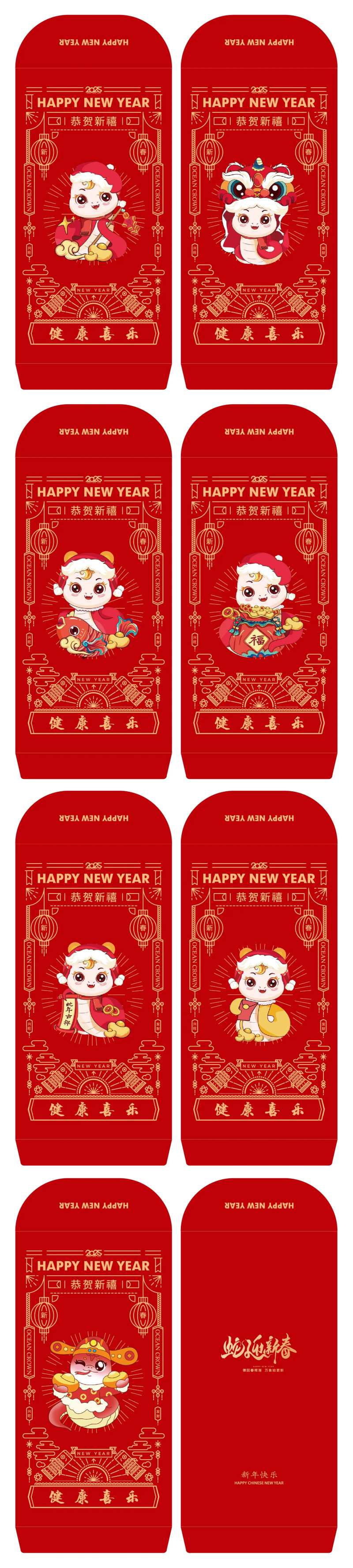 蛇年红包设计-采灵感-cailinggan.com