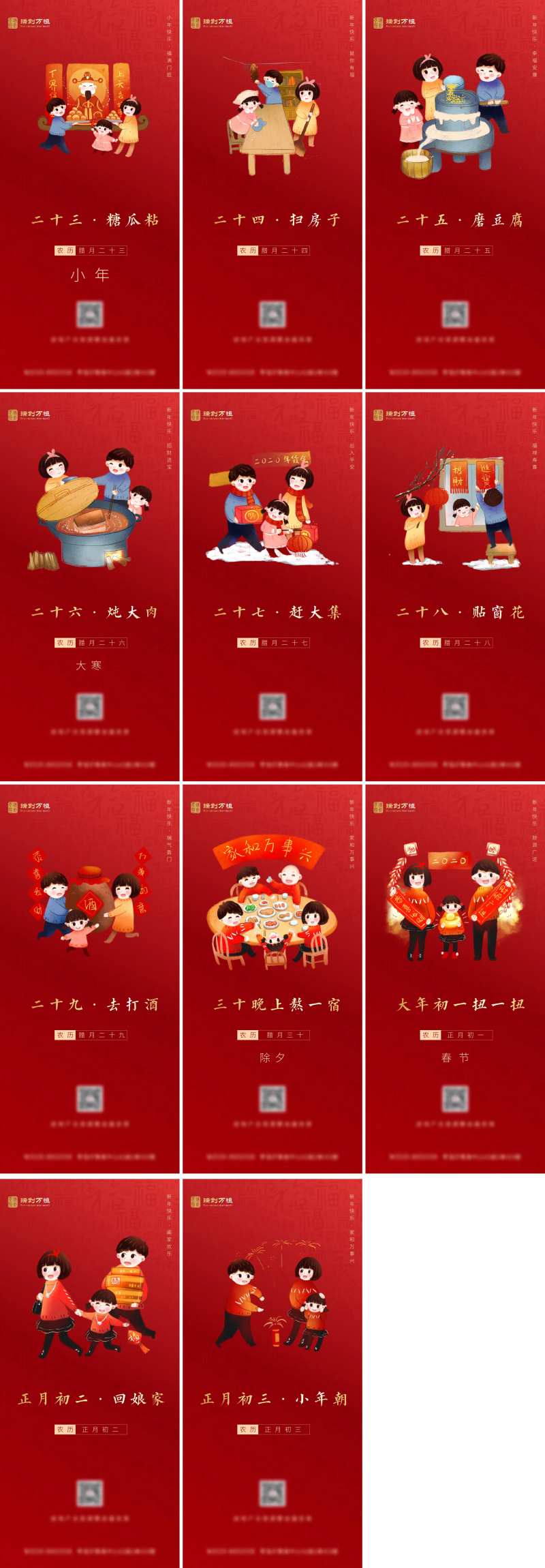 春节习俗单图海报-采灵感-cailinggan.com